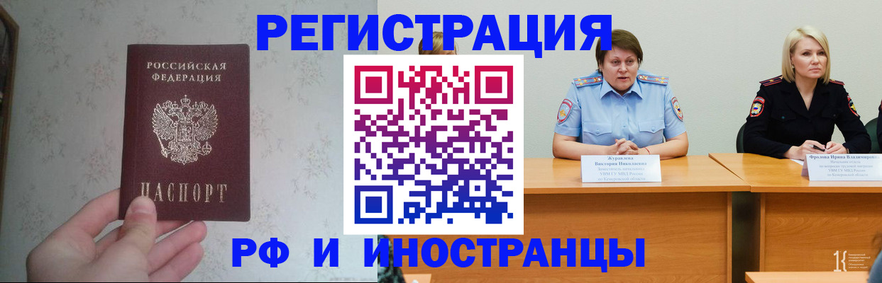 где прописаться в Перми