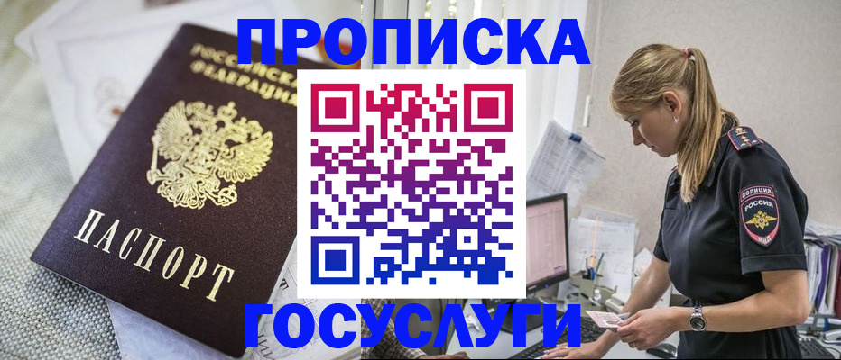 найти адрес прописки в Перми