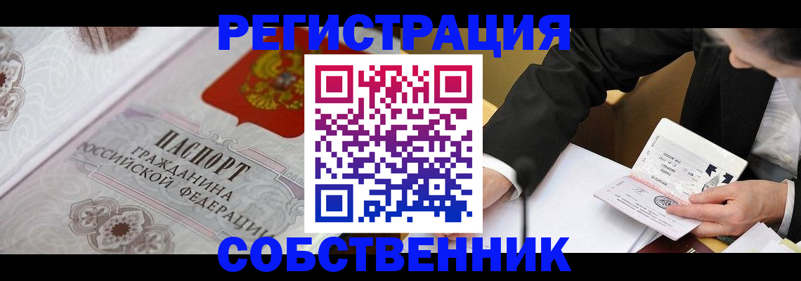 временная регистрация в Перми