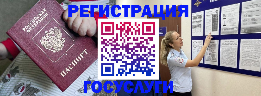 прописка для работы в Перми