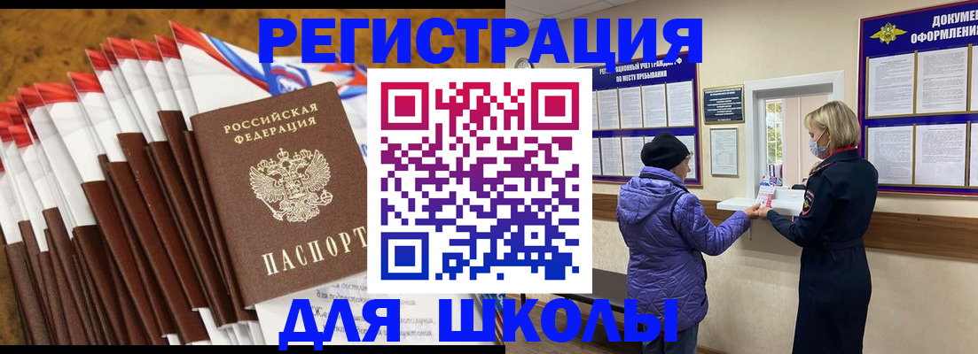 прописка законно в Перми