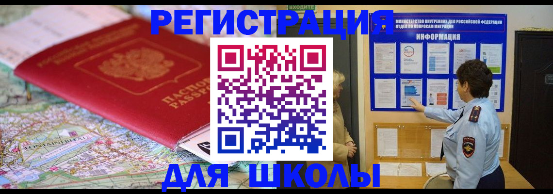 временная регистрация законно в Перми